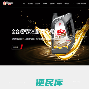 厦门万润佳润滑剂有限公司