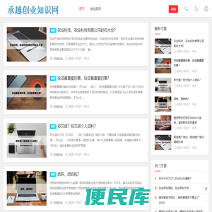 创业知识