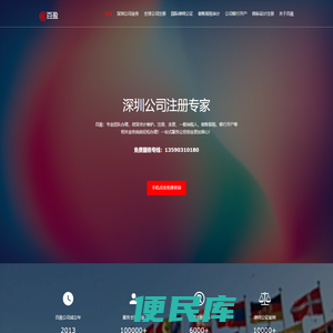百盈