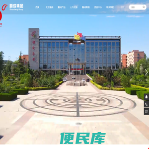 河南省顺成集团能源科技有限公司