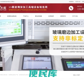 玻璃磨边机