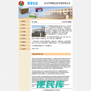 苏州市黄埭包装印刷有限公司,苏州纸箱,苏州包装,苏州包装印刷,UN纸箱,纸箱,包装,包装印刷,纸箱包装1
