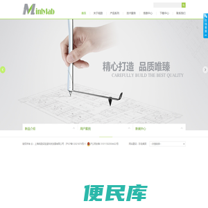 上海鸣励实验室科技发展有限公司。