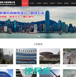 泰然钢结构
