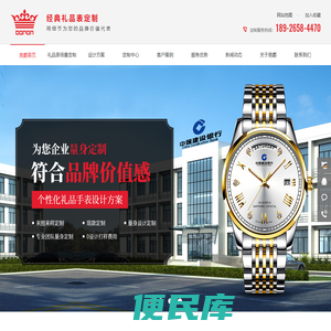 【官网】礼品表定制