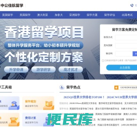 出国留学网