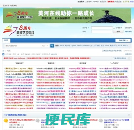 美河学习在线