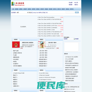 英文阅读网