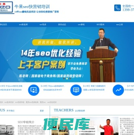 重庆SEO培训公司