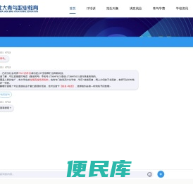 北大青鸟网站