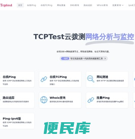 TCPTest