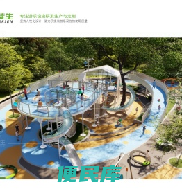 浙江安徒生游乐设备有限公司