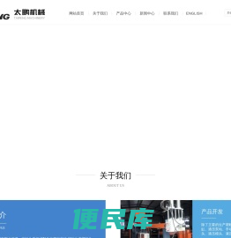 余姚市太鹏机械有限公司
