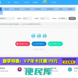图片压缩在线处理（jpg、gif、png）无损压缩90%