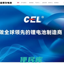 聚合物电池