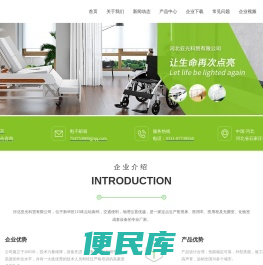 河北亚光科贸有限公司