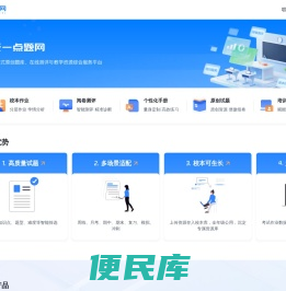 天一大联考官网