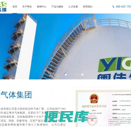广州市粤佳气体有限公司