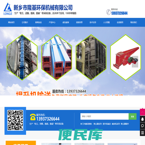 新乡市隆基环保机械有限公司