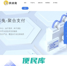 第三方支付平台