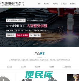 钣金加工