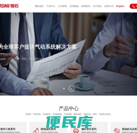气动马达