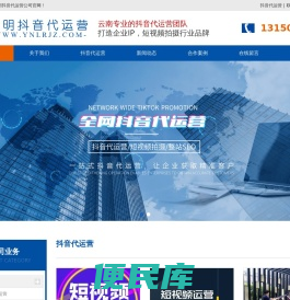 昆明抖音代运营