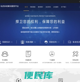 “e维权”一站式纠纷解决服务平台