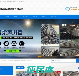 衡水声测管,衡水注浆管现货,衡水声测管厂家