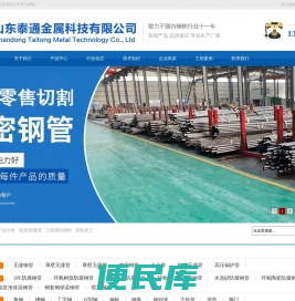 山东泰通金属科技有限公司