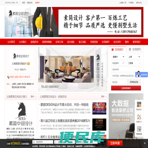 上海素简空间设计