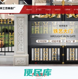 济宁铁艺大门,济宁铁艺围栏,菏泽铁艺大门,菏泽铁艺围栏,济宁楼梯扶手,济宁井盖篦子
