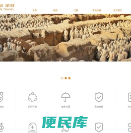 西安地接社，西安团队旅游接待，公司高端旅游定制，西安旅行社