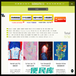 苏打苏塔设计量贩铺
