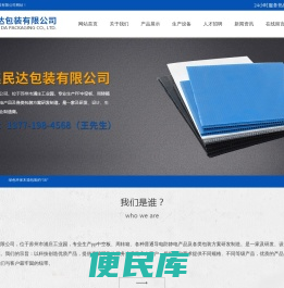 苏州鑫民达包装有限公司