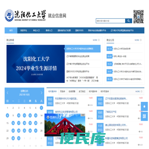 就业信息网
