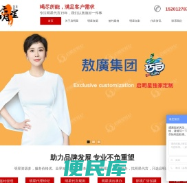 明星代言