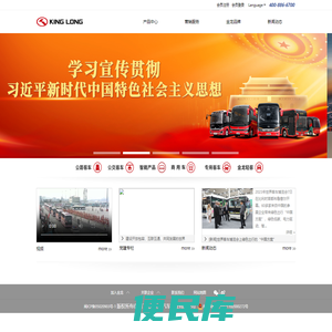 厦门金龙联合汽车工业有限公司