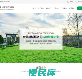 常州固废处置
