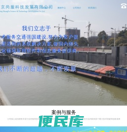 南京尚服科技发展有限公司