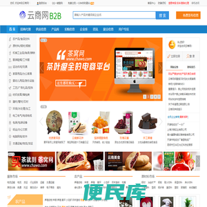云商网