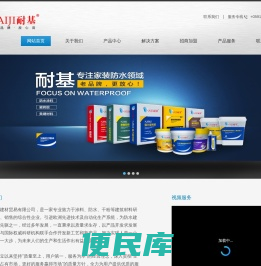 福州市耐基建材贸易有限公司