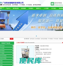广东祥杰智能科技有限公司官网