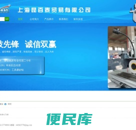 上海昆百泰贸易有限公司
