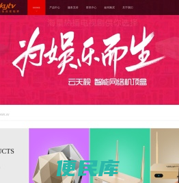 深圳市云天视电子科技有限公司