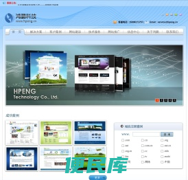 大连鸿鹏科技,网站建设,网站制作,网页制作,网页设计,网站开发,网站推广,网络公司