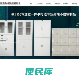 四川华谊君羊金属制品有限公司