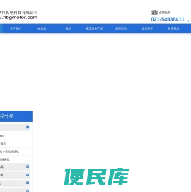 上海厚邦机电科技有限公司