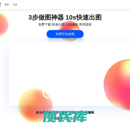 工匠网络