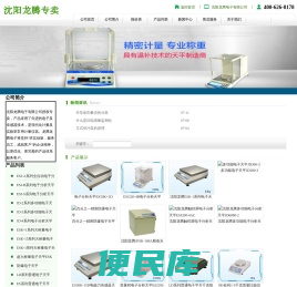 沈阳龙腾电子有限公司